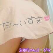 ヒメ日記 2025/01/13 18:05 投稿 かな 京都祇園・南インターちゃんこ