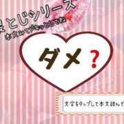 ヒメ日記 2025/01/14 12:05 投稿 かな 京都祇園・南インターちゃんこ