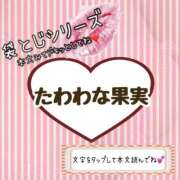 ヒメ日記 2025/01/16 08:03 投稿 かな 京都祇園・南インターちゃんこ