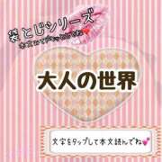 ヒメ日記 2025/01/16 13:17 投稿 かな 京都祇園・南インターちゃんこ