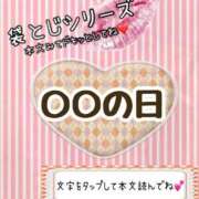 ヒメ日記 2025/01/20 08:03 投稿 かな 京都祇園・南インターちゃんこ