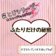 ヒメ日記 2025/01/23 08:03 投稿 かな 京都祇園・南インターちゃんこ