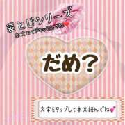 ヒメ日記 2025/01/30 08:02 投稿 かな 京都祇園・南インターちゃんこ