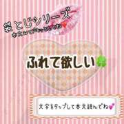 ヒメ日記 2025/01/31 08:02 投稿 かな 京都祇園・南インターちゃんこ