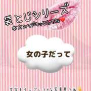 ヒメ日記 2025/02/04 08:02 投稿 かな 京都祇園・南インターちゃんこ