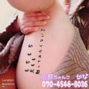 ヒメ日記 2025/02/05 21:17 投稿 かな 京都祇園・南インターちゃんこ