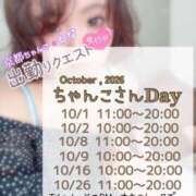 ヒメ日記 2026/09/29 14:17 投稿 かな 京都祇園・南インターちゃんこ