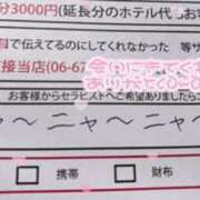 ヒメ日記 2025/02/22 19:56 投稿 ミニー 大阪回春性感エステティーク谷九店