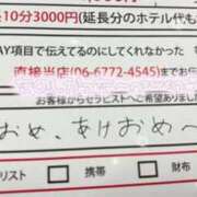 ヒメ日記 2025/02/22 20:16 投稿 ミニー 大阪回春性感エステティーク谷九店