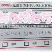 ヒメ日記 2026/03/19 22:12 投稿 ミニー 大阪回春性感エステティーク谷九店