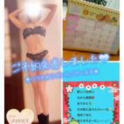 ヒメ日記 2025/01/06 01:39 投稿 倉沢 女々艶 厚木店