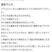 ヒメ日記 2025/11/10 17:25 投稿 ドラゴンリー 池袋ギャルデリ