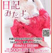 ヒメ日記 2026/03/29 09:00 投稿 高岡　あや 川崎南町 素敵な奥様（川崎ハレ系）