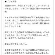 ヒメ日記 2024/09/09 12:56 投稿 榛名　看護師 うちの看護師にできることと言ったら・・・in渋谷KANGO