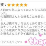 ヒメ日記 2024/12/30 12:52 投稿 榛名　看護師 うちの看護師にできることと言ったら・・・in渋谷KANGO