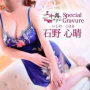 ヒメ日記 2025/11/21 12:36 投稿 石野心晴 五十路マダム 徳島店