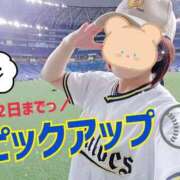 ヒメ日記 2025/10/10 10:09 投稿 みなみ 梅田アバンチュール