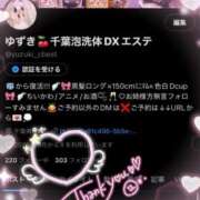 ヒメ日記 2025/06/26 17:15 投稿 ゆずき 千葉泡洗体デラックスエステ