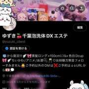 ヒメ日記 2025/08/02 18:45 投稿 ゆずき 千葉泡洗体デラックスエステ