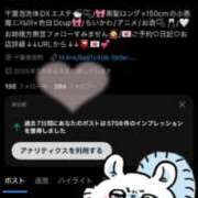 ヒメ日記 2025/08/11 17:45 投稿 ゆずき 千葉泡洗体デラックスエステ