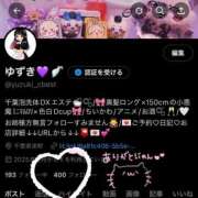 ゆずき おかげさまで໒꒱ 𓏸*˚ 千葉泡洗体デラックスエステ