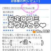 ヒメ日記 2023/12/09 00:00 投稿 えりな 清楚