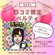 ヒメ日記 2024/08/10 08:47 投稿 えりな 清楚