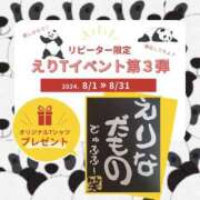 ヒメ日記 2024/08/25 10:31 投稿 えりな 清楚