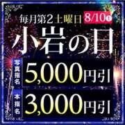 ヒメ日記 2024/08/09 17:02 投稿 ななみ 小岩人妻花壇