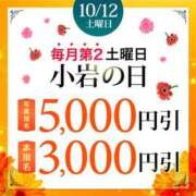 ヒメ日記 2024/10/11 12:02 投稿 ななみ 小岩人妻花壇