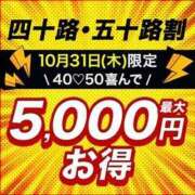 ヒメ日記 2024/10/30 19:01 投稿 ななみ 小岩人妻花壇