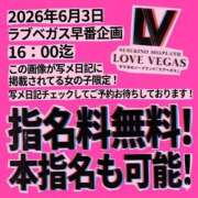 ヒメ日記 2026/06/03 10:26 投稿 ねね ENTERTAINMENT SOAP LOVE VEGAS(ラブベガス)