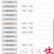 ヒメ日記 2024/07/30 15:57 投稿 沢城　あんり プルプル札幌性感エステ はんなり