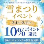 ヒメ日記 2026/02/09 15:48 投稿 沢城　あんり プルプル札幌性感エステ はんなり
