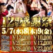 ヒメ日記 2025/05/08 15:27 投稿 純那 秘密倶楽部 凛 錦糸町店