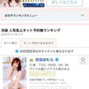 ヒメ日記 2025/06/14 00:35 投稿 佐伯ほむら 池袋3P複数プレイ専門店 ハーレム