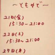 とも ご機嫌いかが？ ニューヨークニューヨーク