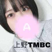 ヒメ日記 2025/01/14 12:02 投稿 あまね 東京メンズボディクリニック TMBC 上野店