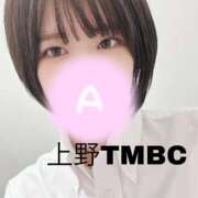 ヒメ日記 2025/01/15 15:16 投稿 あまね 東京メンズボディクリニック TMBC 上野店