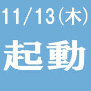 ヒメ日記 2025/11/12 21:56 投稿 あんり 美熟女倶楽部Hip's 春日部店