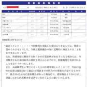 ヒメ日記 2025/03/11 18:26 投稿 【もこ】S級ロリ生徒 コーチと私と、ビート板･･･