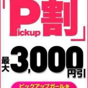 ヒメ日記 2024/02/16 14:59 投稿 愛島 BBW（ビッグビューティフルウーマン）