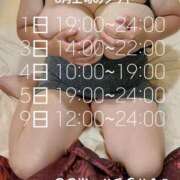 ヒメ日記 2025/07/30 21:20 投稿 上杉～UESUGI～ BBW名古屋店