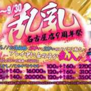 ヒメ日記 2025/09/22 12:28 投稿 上杉～UESUGI～ BBW名古屋店