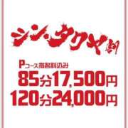 ヒメ日記 2026/05/19 08:22 投稿 上杉～UESUGI～ BBW名古屋店