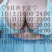 ヒメ日記 2026/07/30 22:00 投稿 上杉～UESUGI～ BBW名古屋店