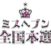 ヒメ日記 2023/11/17 15:01 投稿 夜乃しおん ホットポイントヴィラ