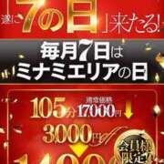 ヒメ日記 2024/11/07 14:25 投稿 さとえ 熟女家 ミナミエリア店