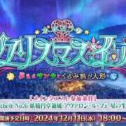 ヒメ日記 2024/12/10 22:13 投稿 みる スーパークリスタル