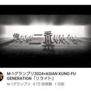 ヒメ日記 2024/12/19 09:43 投稿 みる スーパークリスタル